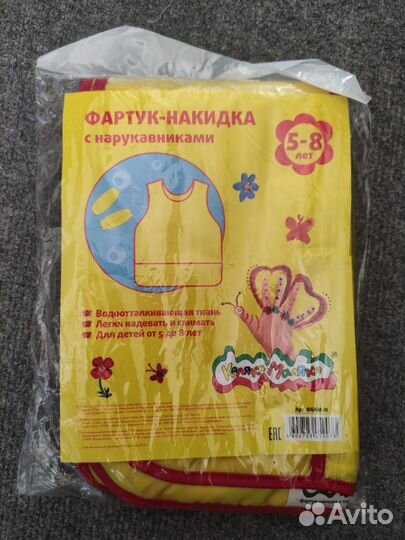 Фартук-накидка с нарукавниками