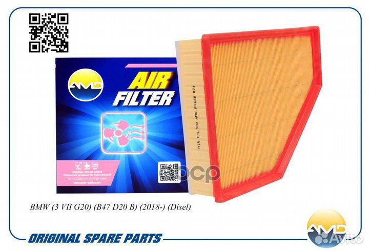 Фильтр воздушный BMW 2 (G42), 3 (G20, G21, G80)