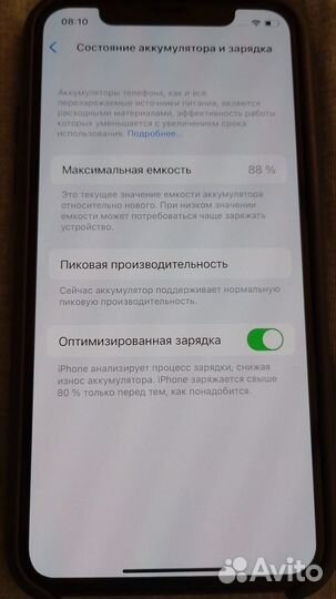 iPhone X, 256 ГБ