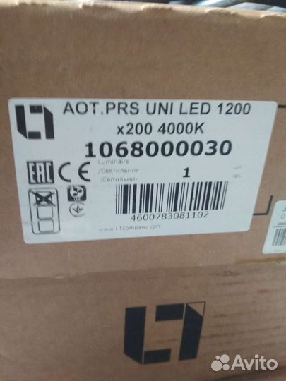 Светильник светодиодный aot prs uni led 1200