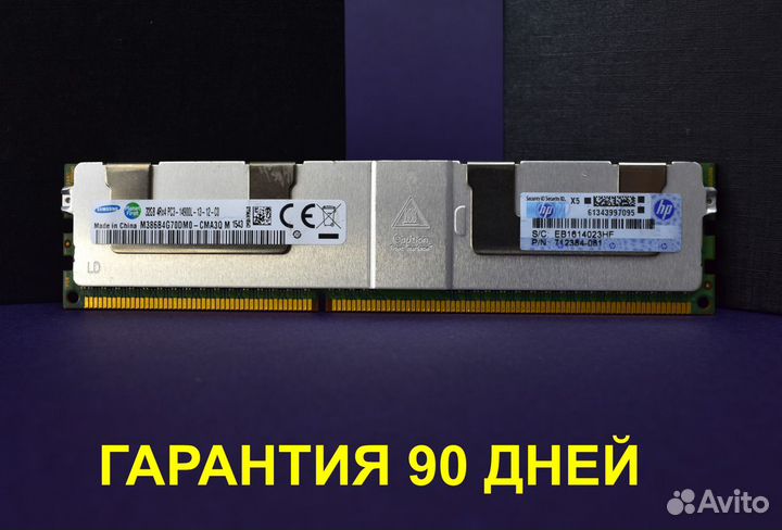 DDR3 32GB ECC 1600 samsung