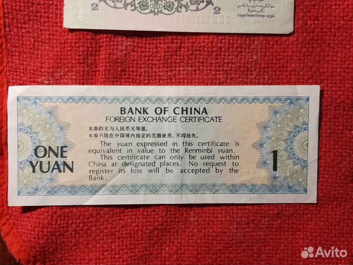 Китай /банкноты 4 шт./ Набор.1960-80е годы