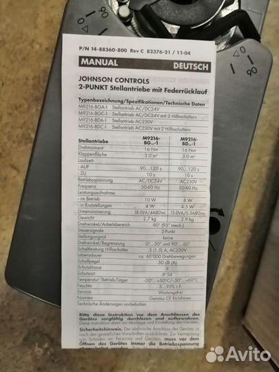 Привод воздушной заслонки M9216-BGC-1 J.Controls