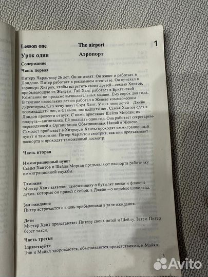 Курс английского языка Руководство