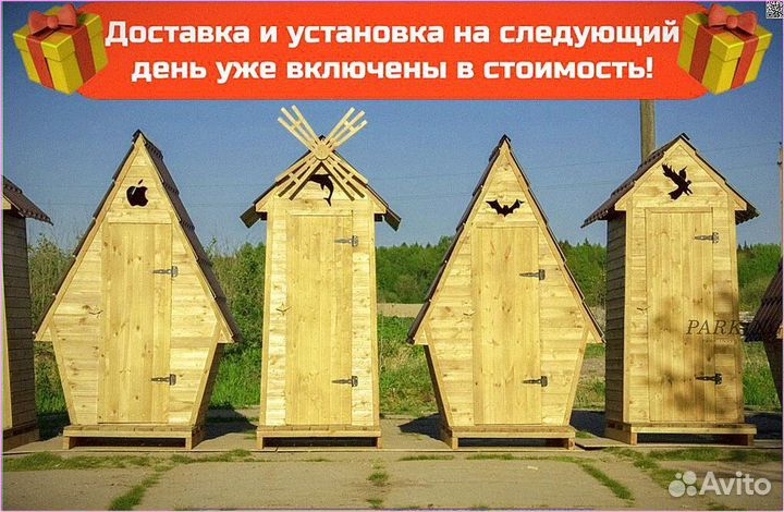 Дачный туалет с декором и установкой фва 416