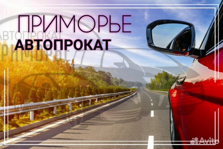 Аренда автомобилей