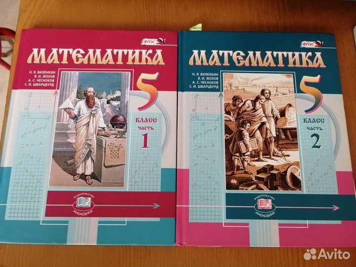 Учебники по математике