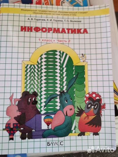 Учебники 1 класс школа россии