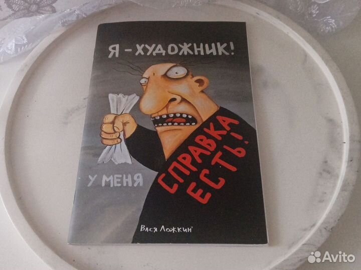 Вася Ложкин блокнот, кружка