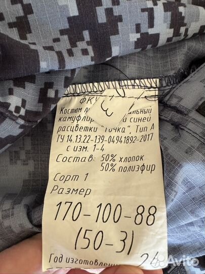 Форма росгвардии синяя точка