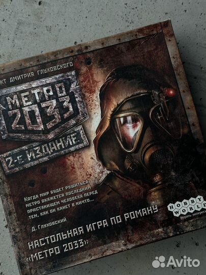 Игра настольная