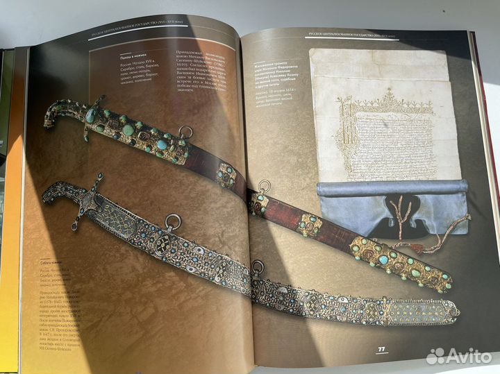 Государственный исторический музей книга