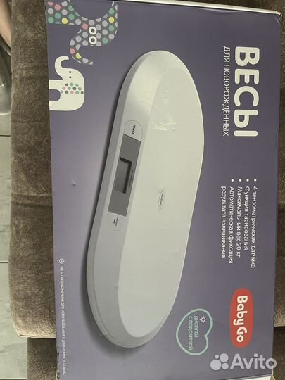 Весы для новорожденных