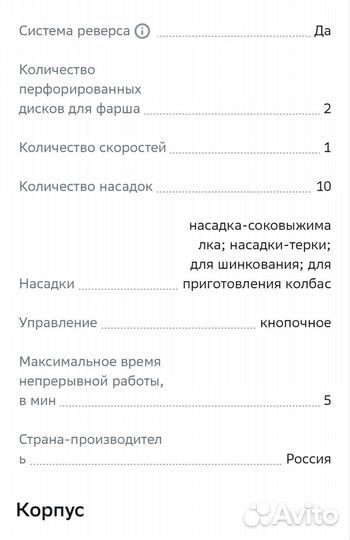 Новая Электромясорубка аксион М 35. 02