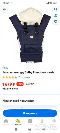 Рюкзак переноска кенгуру selby