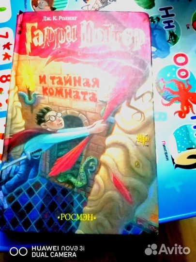 Гарри Поттер