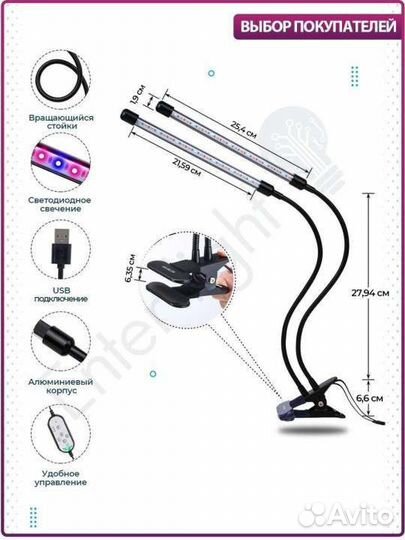 Новая фитолампа с таймером и адаптером
