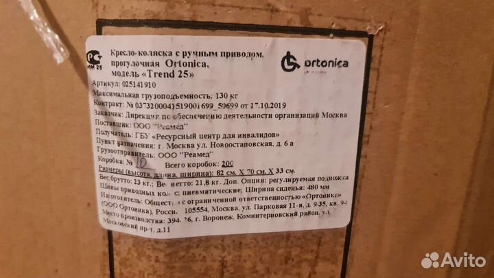 Инвалидная коляска складная бу