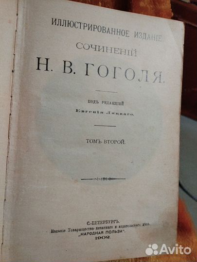 Антикварная книга