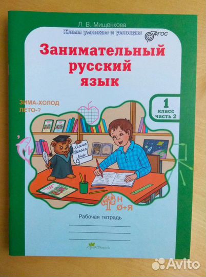 Учебные пособия рпс 1 класс