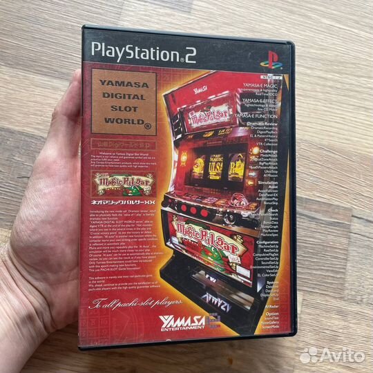 Yamasa Digi World SP: Neo Magic Pulsar XX