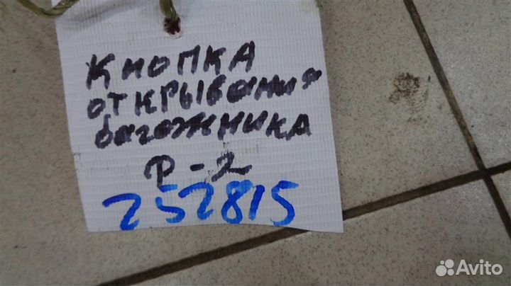 Кнопка открывания багажника Ford Focus 2 2008-2011