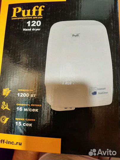 Электросушитель для рук