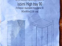 Запасные части для душевой кабины Isbirni 90
