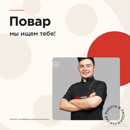 Повар без опыта работы в новое кафе