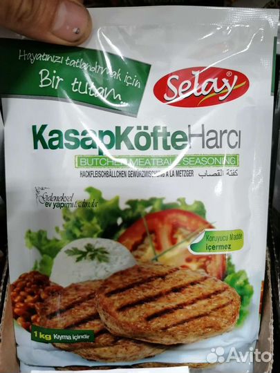 Турецкие приправы и готовые смеси