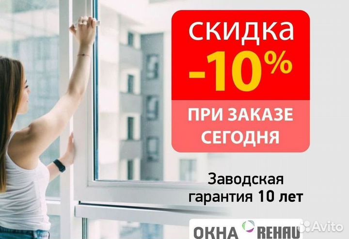 Пластиковые окна от производителя