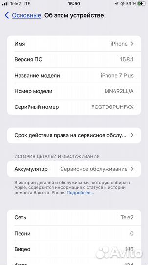 iPhone 7 Plus, 128 ГБ
