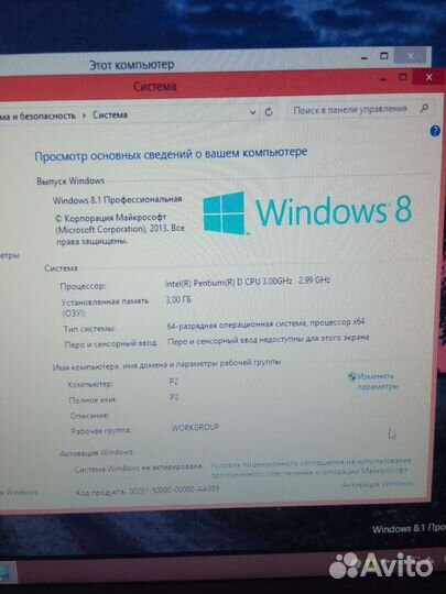 Системный блок