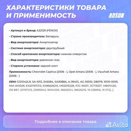 Амортизатор газо-масляный зад прав/лев