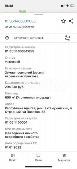 Участок 6 сот. (ИЖС)