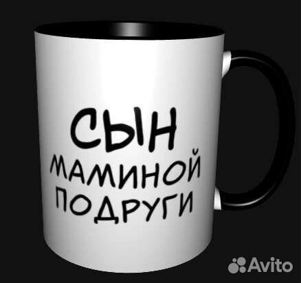 Повар кружка