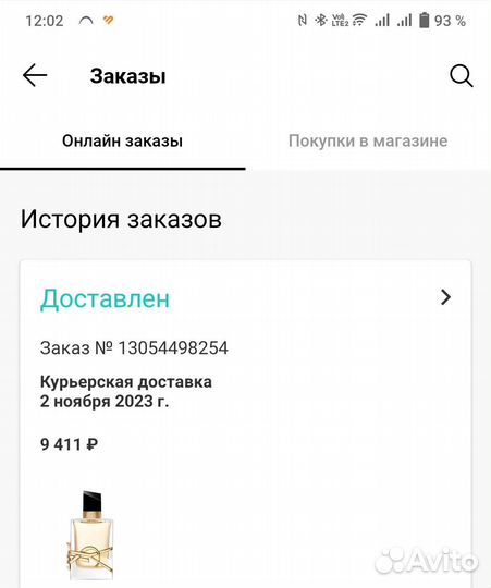 Парфюмерная вода Оригинал Yves Saint Laurent Libre