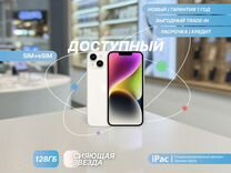 iPhone 14, 128 ГБ