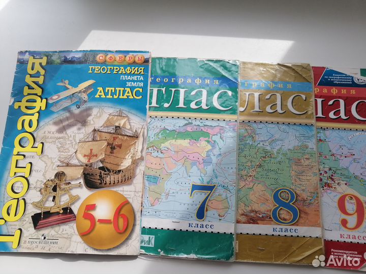 Атлас по географии