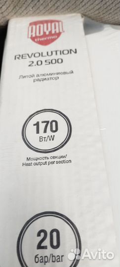 Батарея для отопления, новая