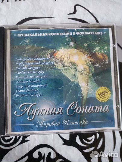 19 Аудио сd дисков классика