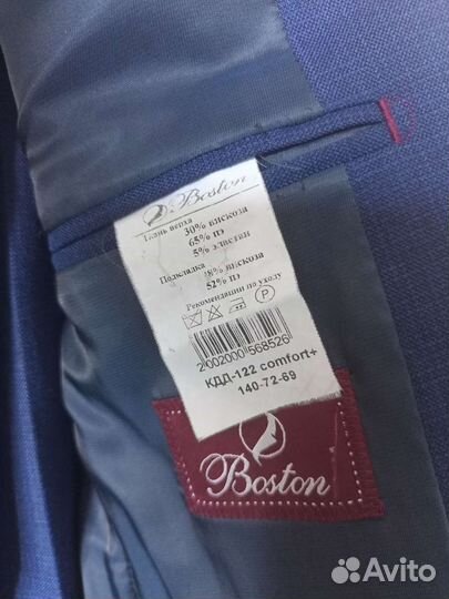 Школьный костюм для мальчика