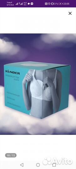 Прокладки для груди