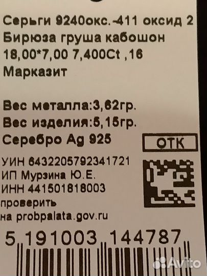 Продаю серебряные серьги с натуральной бирюзой