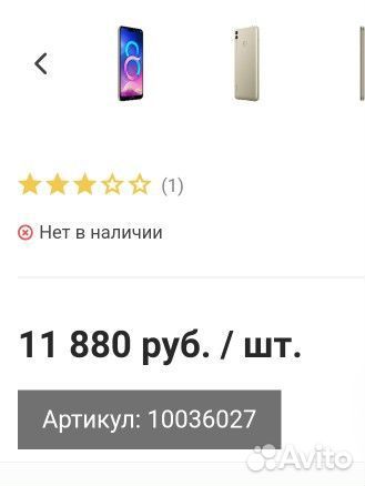 HONOR 8C, 3/32 ГБ