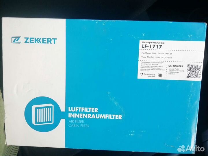 Воздушный фильтр форд фокус 2, Вольво С30