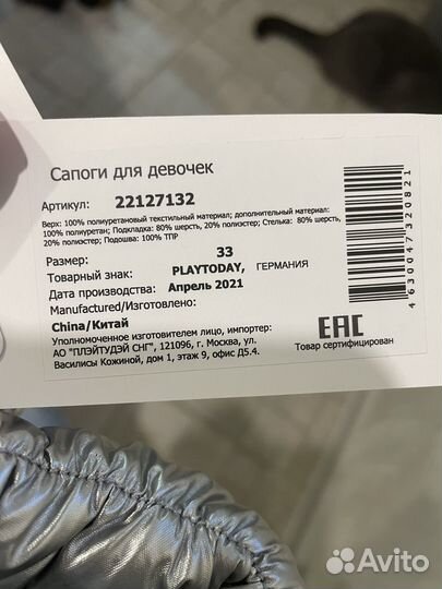 Сапоги для девочки