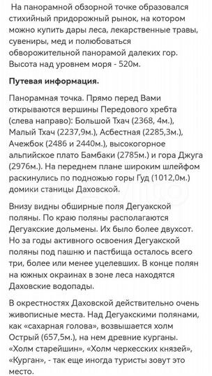 Участок 2,24 га (ИЖС)