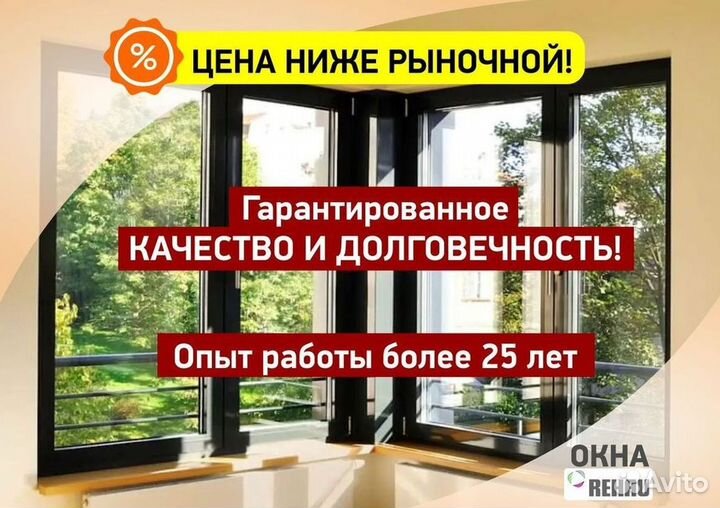 Остекление окон и балконов пвх