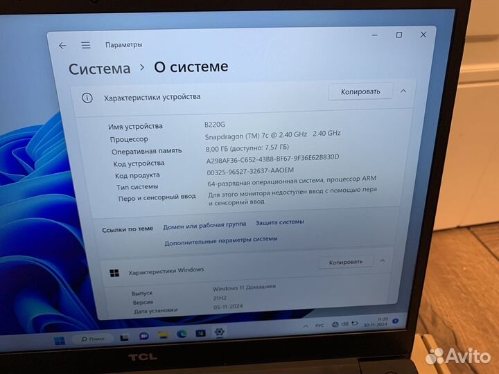 Ноутбук TCL 8/256 LTE